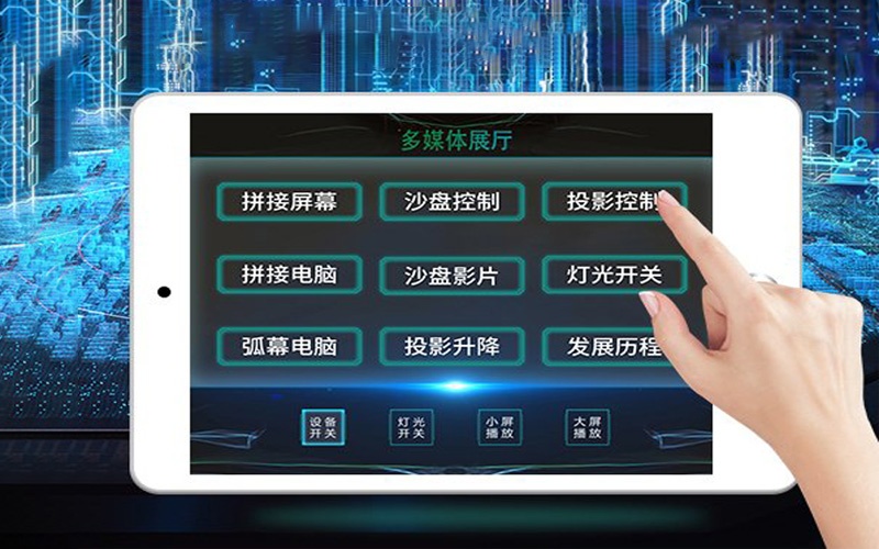 展厅智能中控系统的工作原理