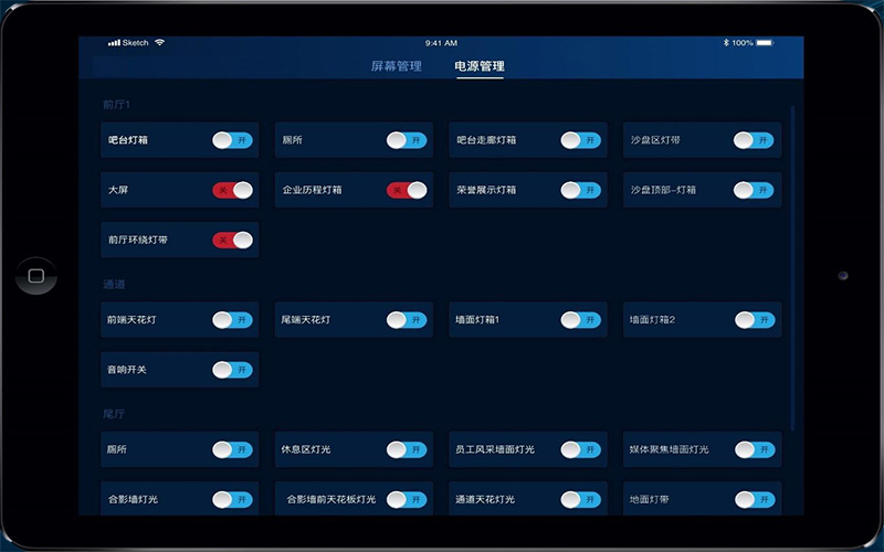 展厅中控系统 展厅中控系统
